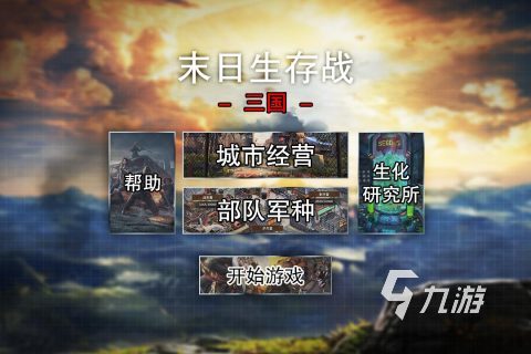 適合長期玩的三國手游有哪些 2023耐玩的三國游戲TOP5