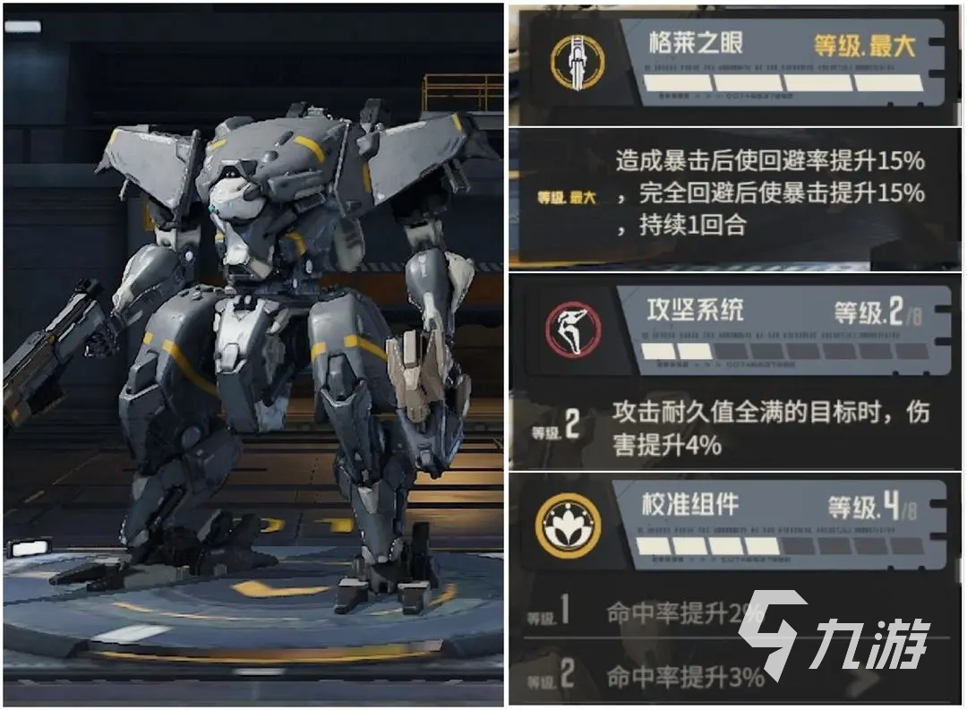 钢岚测评分享一览 钢岚手游攻略大全