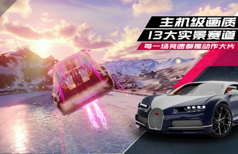 自由开放的赛车游戏合集2023 好玩的赛车手游盘点截图
