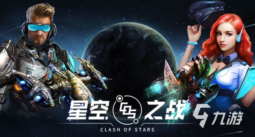 人氣較高的星空手游下載推薦 好玩的星空手游前五2023