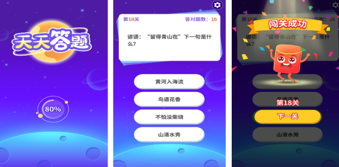 2023有趣的玩答题游戏有哪些 可以答题的游戏推荐截图