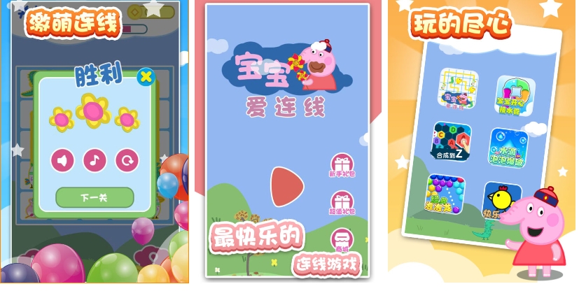孩子最喜欢玩什么游戏2023 孩子喜欢玩的游戏推荐截图