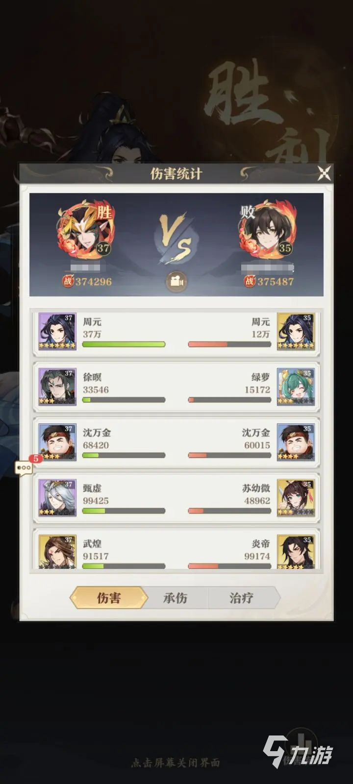 元尊手游炎帝怎么获得 元尊手游炎帝获取方法介绍