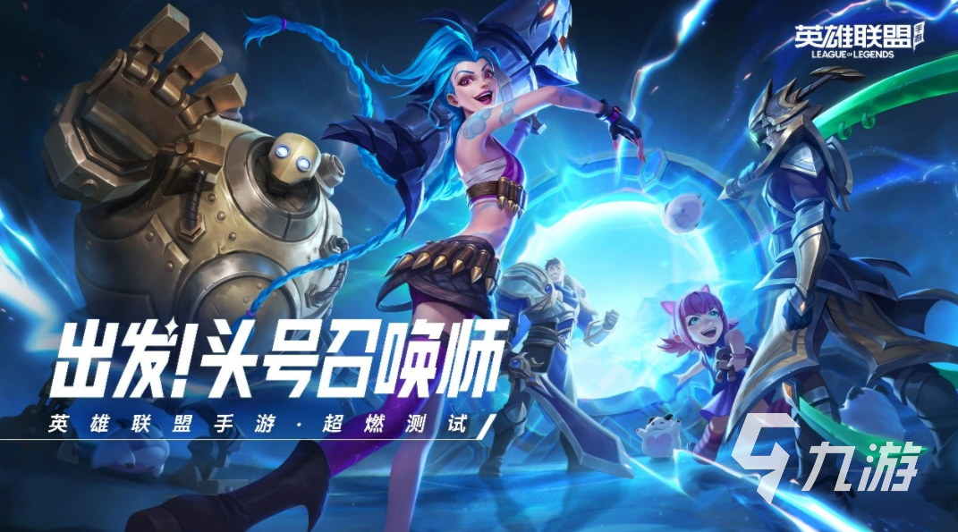 有一个跟lol几乎一模一样的手游叫什么 2023lol玩法的游戏大全
