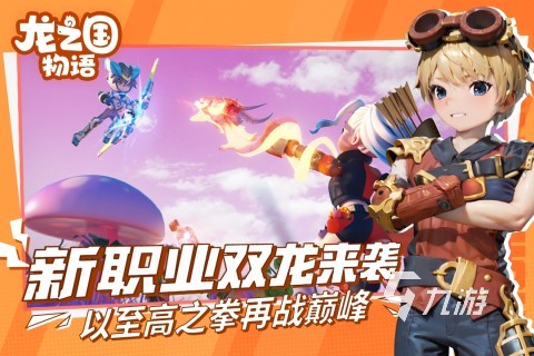2023有没有可以联机的手游 耐玩的联机手游前五名盘点