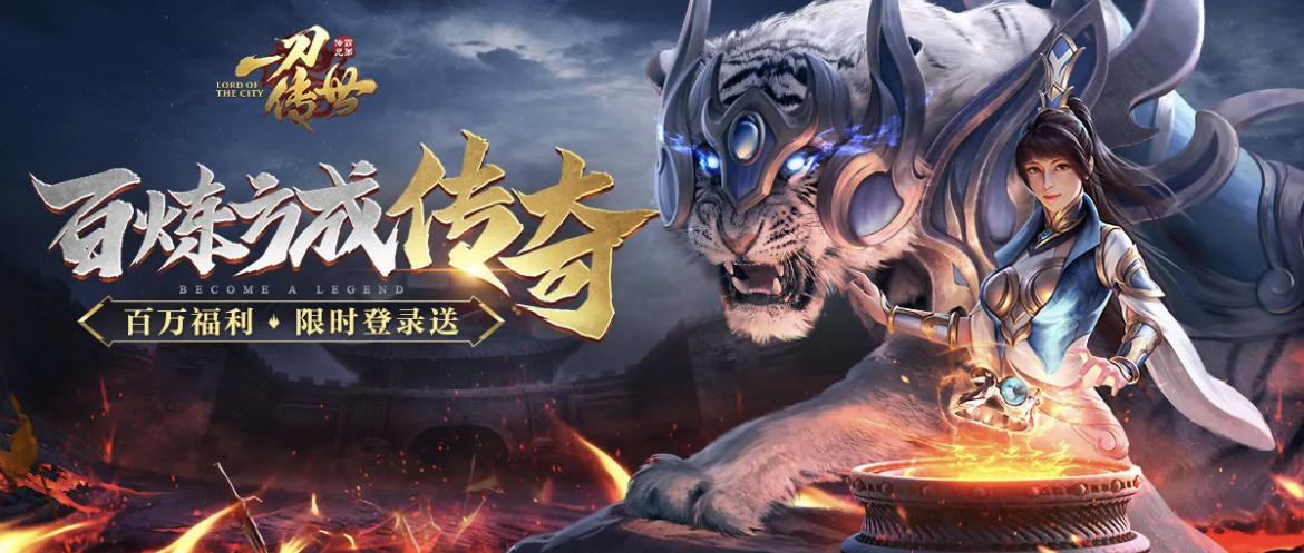 2023传奇手游3d有哪些 火热的传奇手游3d游戏下载分享截图
