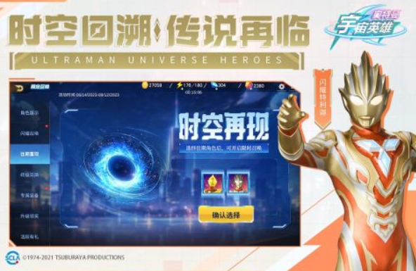 2023年有什么跟全民奥特曼一样的游戏 类似跟全民奥特曼的游戏推荐截图