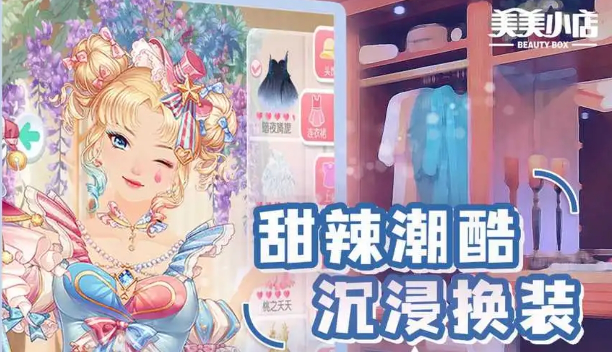 做女生衣服的游戏推荐 2023可以做衣服的游戏排行榜截图