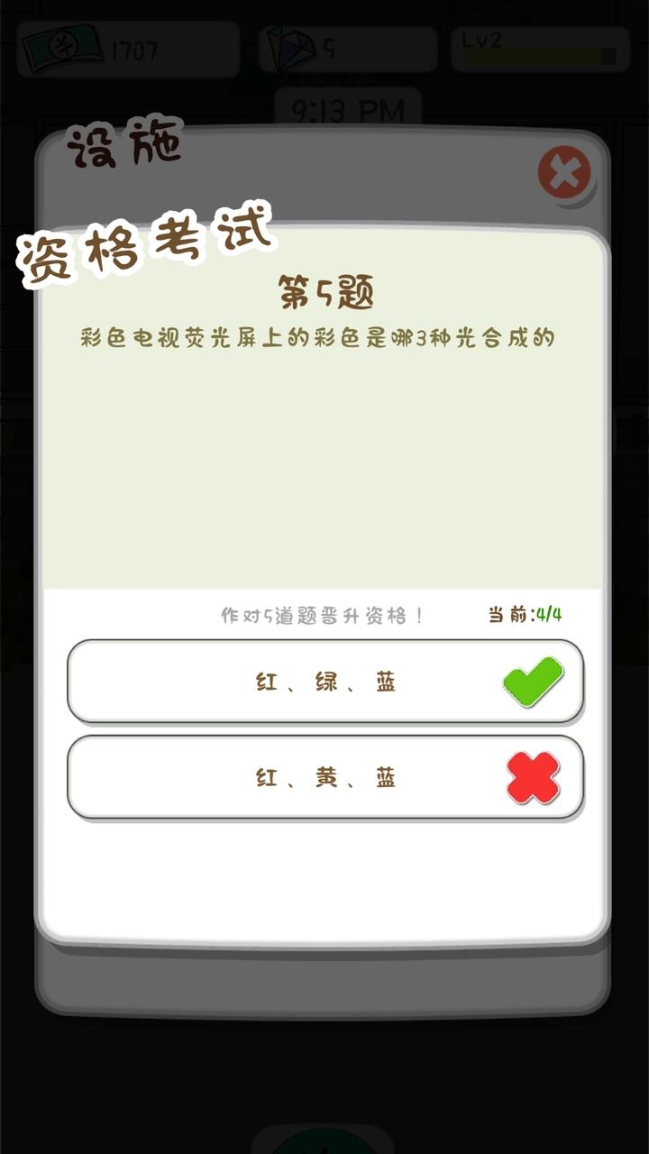 動(dòng)物偵探學(xué)院好玩嗎 動(dòng)物偵探學(xué)院玩法簡(jiǎn)介