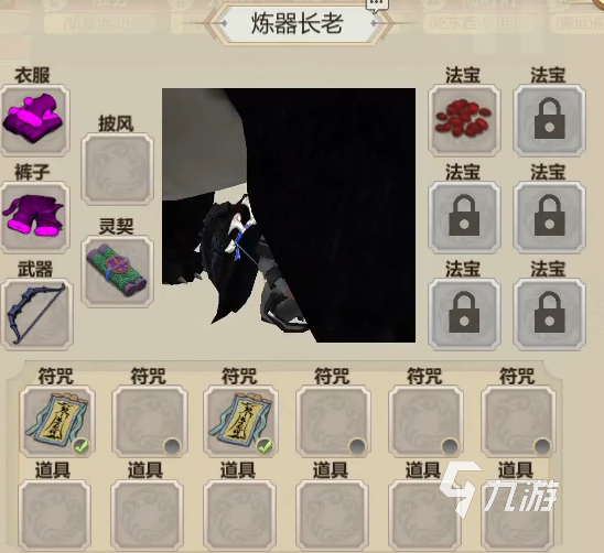 了不起的修仙模拟器炼宝怎么玩 了不起的修仙模拟器炼宝攻略详解