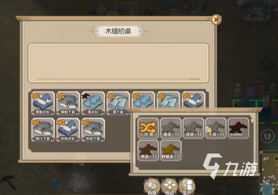 了不起的修仙模拟器衣服怎么做 衣服制作方法详解