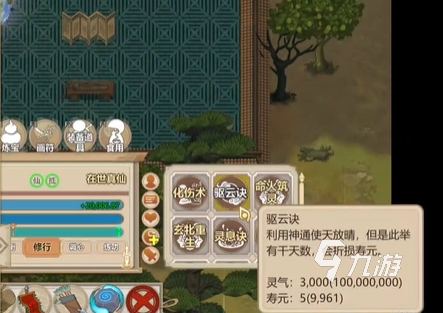 了不起的修仙模拟器天气有什么影响 天气效果一览