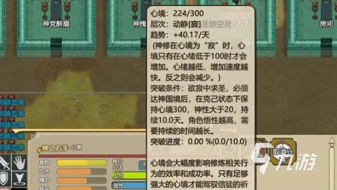 了不起的修仙模拟器神国怎么开辟 神国开辟玩法详解