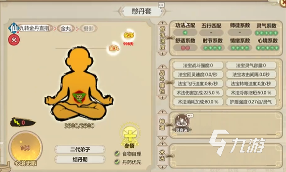 了不起的修仙模拟器憋丹套怎么做 憋丹套构筑方法介绍