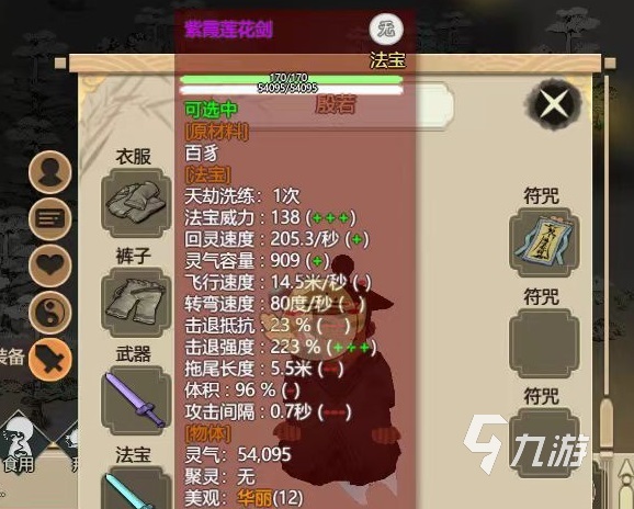 了不起的修仙模拟器道剑怎么样 道剑属性介绍