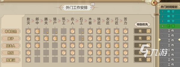 了不起的修仙模拟器主线任务攻略 了不起的修仙模拟器剧情攻略