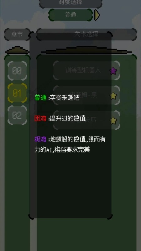弹反模拟器截图3