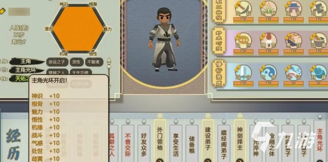 了不起的修仙模拟器代理人怎么用 了不起的修仙模拟器代理人玩法分享