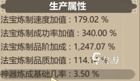 了不起的修仙模擬器煉寶怎么玩 了不起的修仙模擬器煉寶攻略詳解