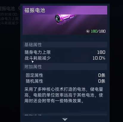 星球重启太阳能板有什么用 星球重启太阳能制作方法介绍
