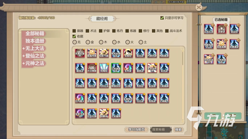 了不起的修仙模拟器憋丹套怎么做 憋丹套构筑方法介绍