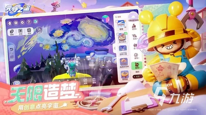 元夢(mèng)之星幾號(hào)正式上線正式服 元夢(mèng)之星正式服上線時(shí)間分享