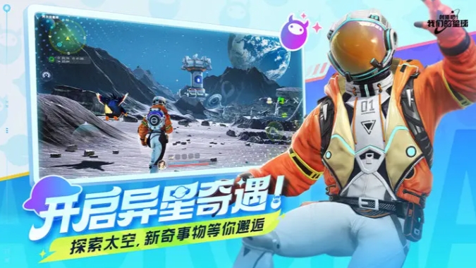 创造吧我们的星球测试服下载攻略 创造吧我们的星球先锋服下载地址分享截图