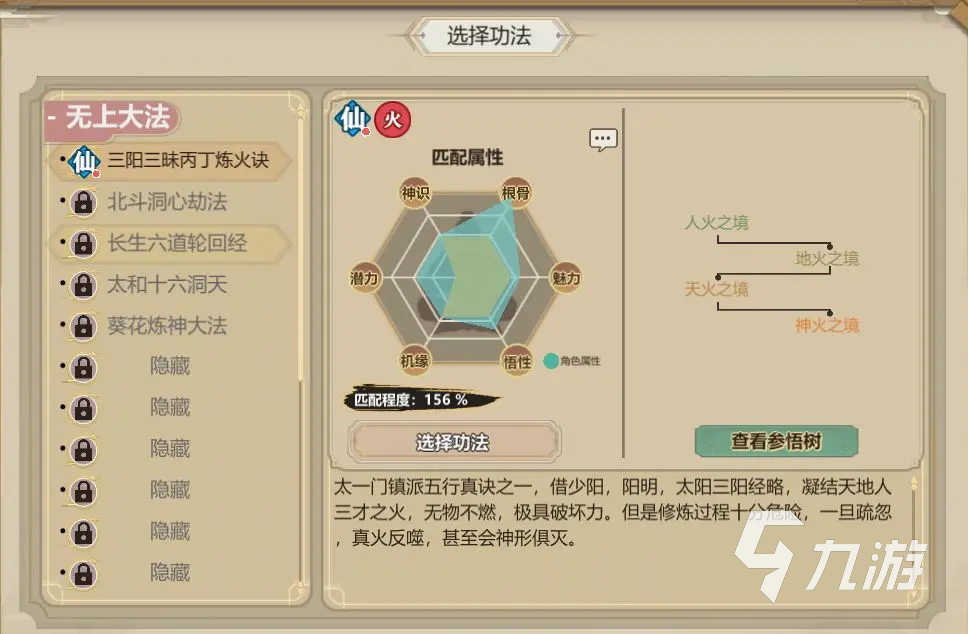 了不起的修仙模拟器开局最佳人物选谁 了不起的修仙模拟器开局人选推荐