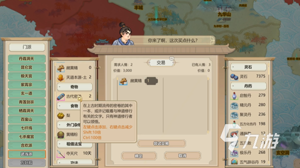 了不起的修仙模拟器黄精有什么用 黄精用途一览