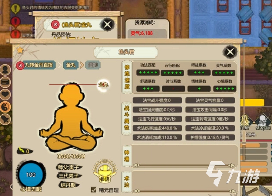 了不起的修仙模擬器一品金丹攻略 了不起的修仙模擬器一品金丹心得分享