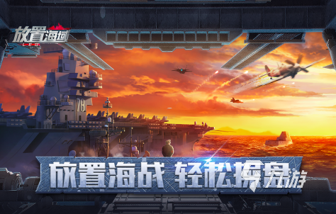 2023好玩的單機戰(zhàn)艦游戲有哪些 熱門的戰(zhàn)艦類游戲盤點