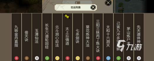 了不起的修仙模拟器寄托套怎么制作 寄托套制作方法介绍