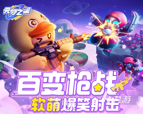 元梦之星什么时候上正式服 元梦之星什么时候可以上架
