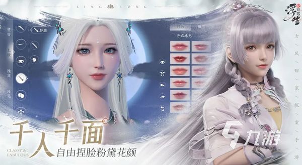 浮生忆玲珑菜谱攻略 浮生忆玲珑食谱分享