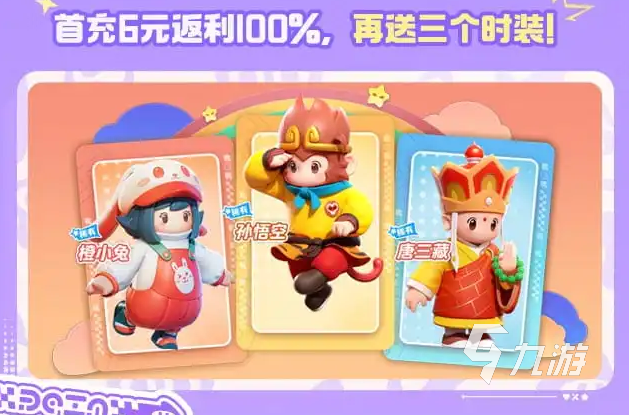 元梦之星活动有哪些 元梦之星开服活动介绍​