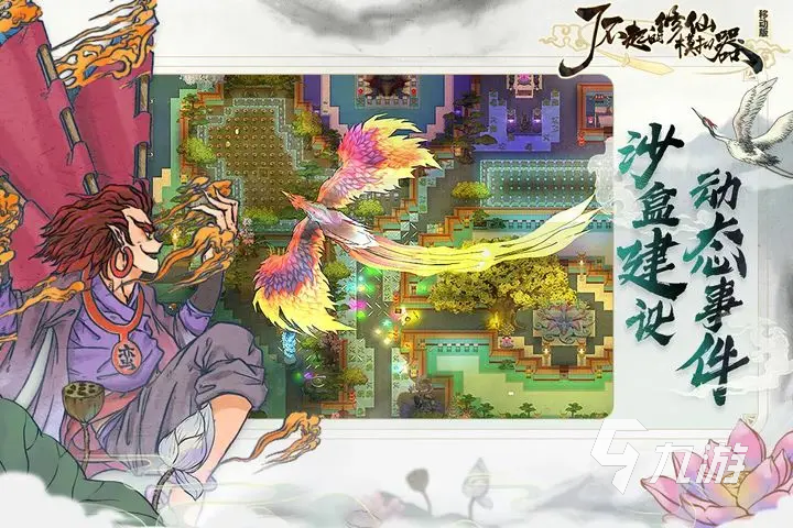 了不起的修仙模拟器历练表分享 了不起的修仙模拟器历练攻略