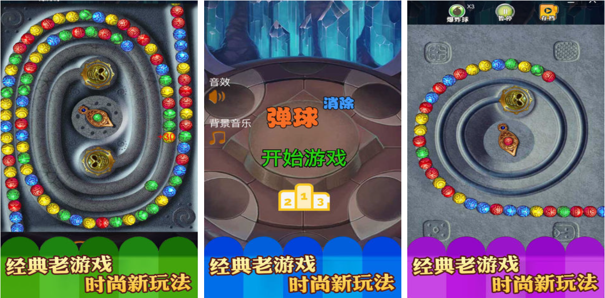 经典祖玛游戏手机版有哪些 热门的祖玛游戏合集2023截图