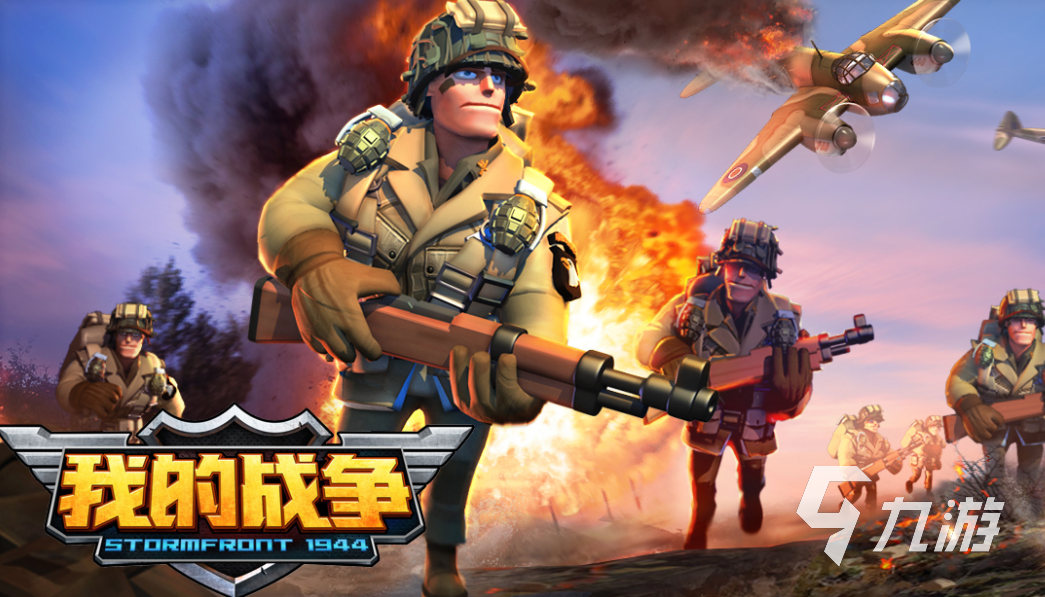 热门的战争游戏手机版推荐 2023最受欢迎的战争游戏下载合集