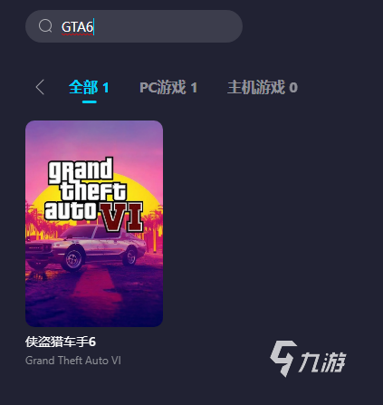 GTA6PS5加速器有哪些 GTA6PS5加速器推薦