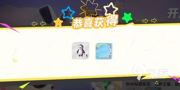 元梦之星测试专属称号怎么领取 元梦之星专属称号获取攻略