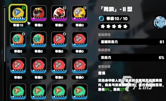 绝区零音擎改装攻略分享 绝区零音擎怎么改装