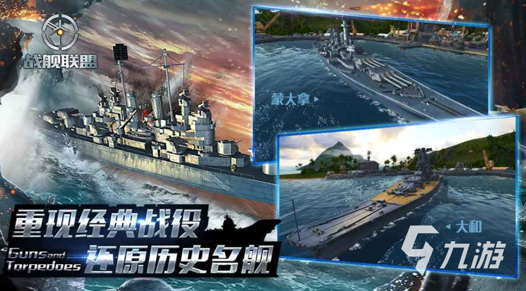热门的战争游戏手机版推荐 2023最受欢迎的战争游戏下载合集