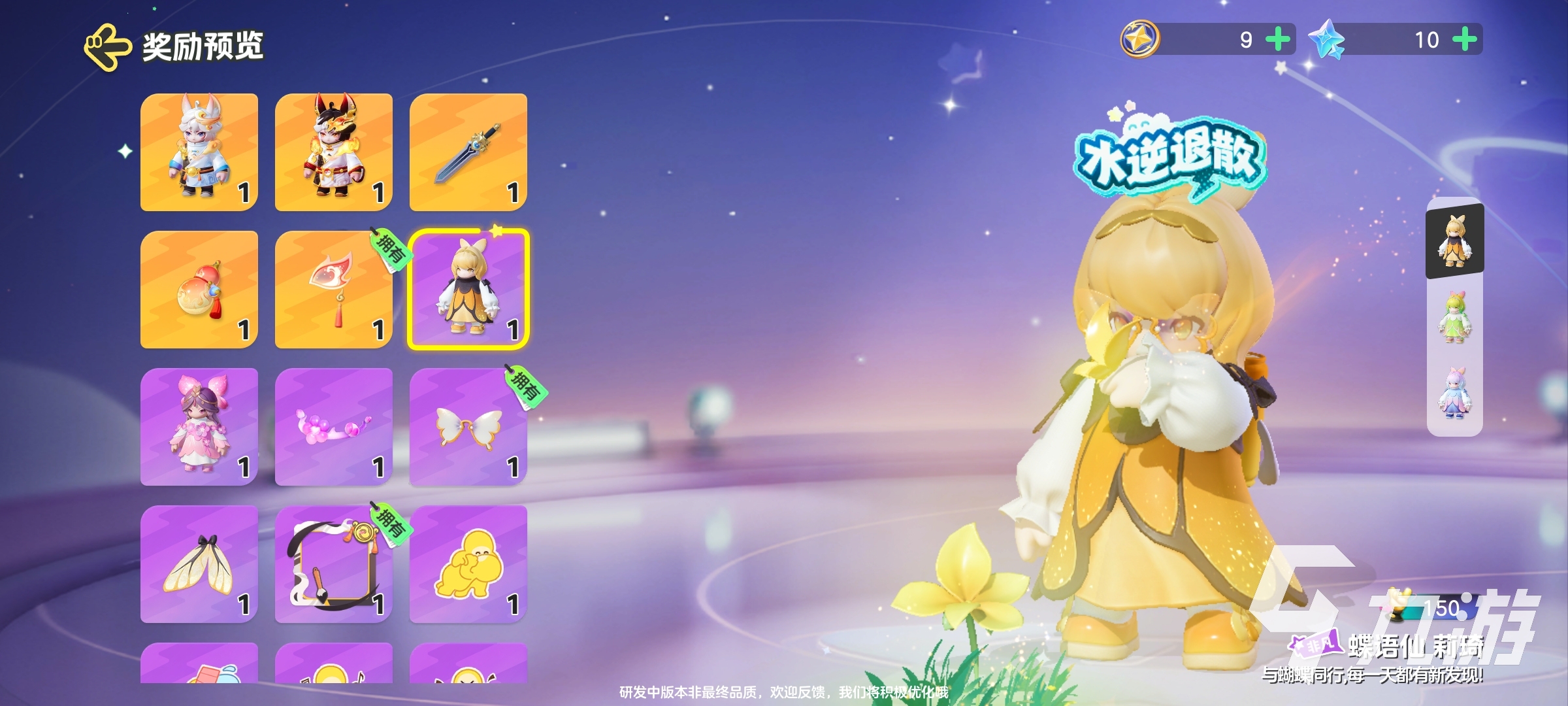 元梦之星狐剑仙皮肤保底多少 元梦之星狐剑仙皮肤分享