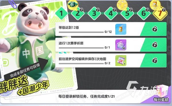 元梦之星什么时候上线正式版 元梦之星正式服下载分享
