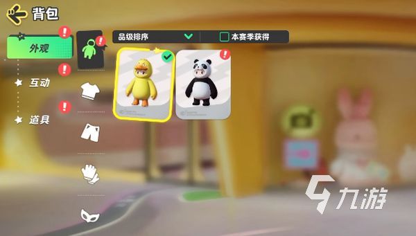元梦之星背包的东西怎么删除 元梦之星背包玩法介绍