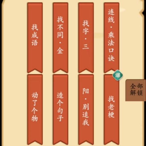 燒腦勇士加速器