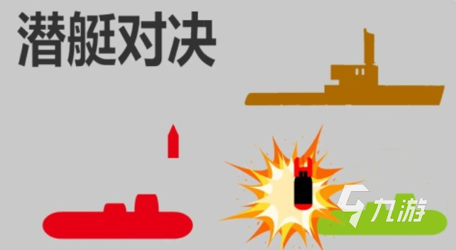 流行的潜艇游戏手机版中文下载大全 受欢迎的潜艇游戏有哪些2023