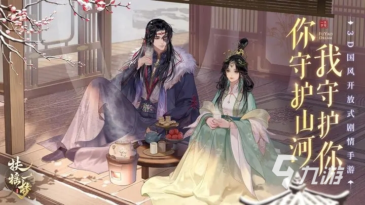 扶搖一夢(mèng)情緣拍照任務(wù)怎么做 扶搖一夢(mèng)拍照任務(wù)分享