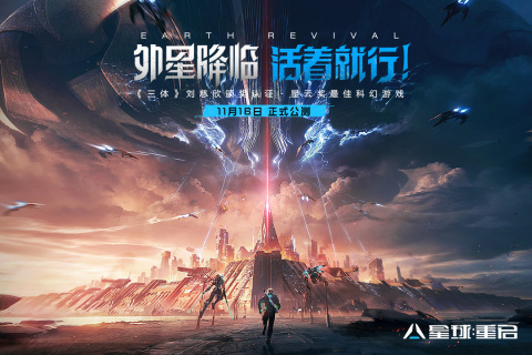 2023年火的网游有哪些 热门的网游推荐截图