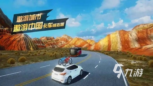 好玩的國產(chǎn)卡車模擬駕駛手機(jī)版2023 駕駛卡車的手游排行榜